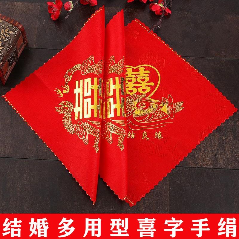红手帕结婚手绢喜帕小方巾新娘红包袱婚庆手绢婚庆用品结婚喜庆帕