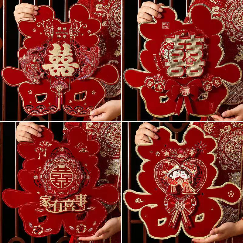 喜字结婚专用婚房布置套装植绒立体喜字贴纸婚庆用品大全婚房装饰