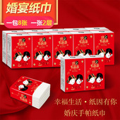 婚礼喜事喜宴餐巾纸红色酒席专用200包手帕纸结婚订婚纸巾小包纸