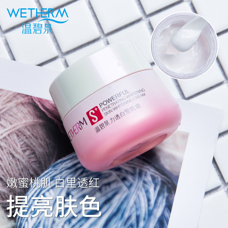 温碧泉力透白面霜补水高保湿滋润美白少女学生专用旗舰店正品冬天