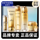 温碧泉双重弹润水乳套装 全套紧致妈妈护肤品女旗舰店官网 官方正品