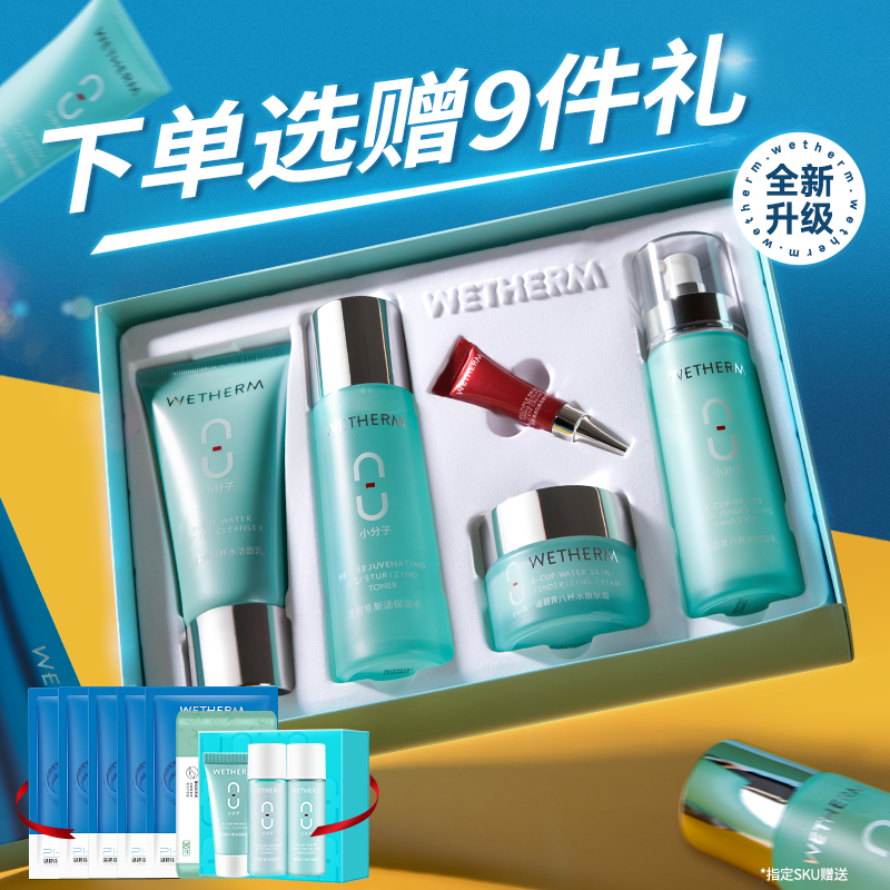 夏季护肤品水乳套装清爽官方正品