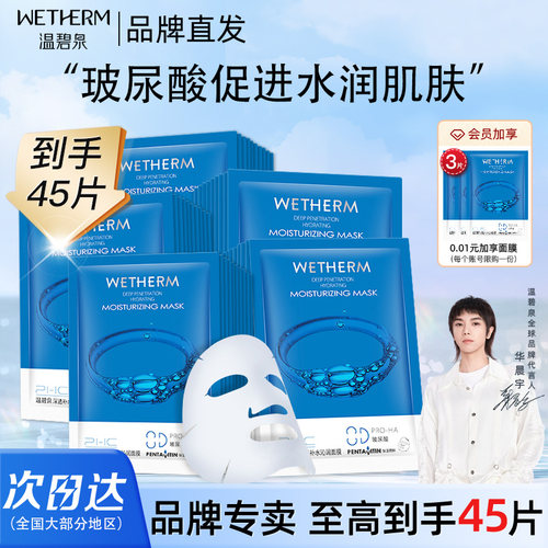 玻尿酸补水保湿啵啵面膜
