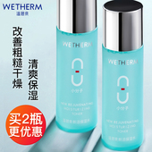 温碧泉八杯水爽肤水女化妆护肤补水保湿 精华水官方旗舰店官网正品