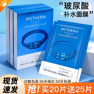 温碧泉玻尿酸面膜补水保湿滋润干皮护肤学生女官方旗舰店官网正品