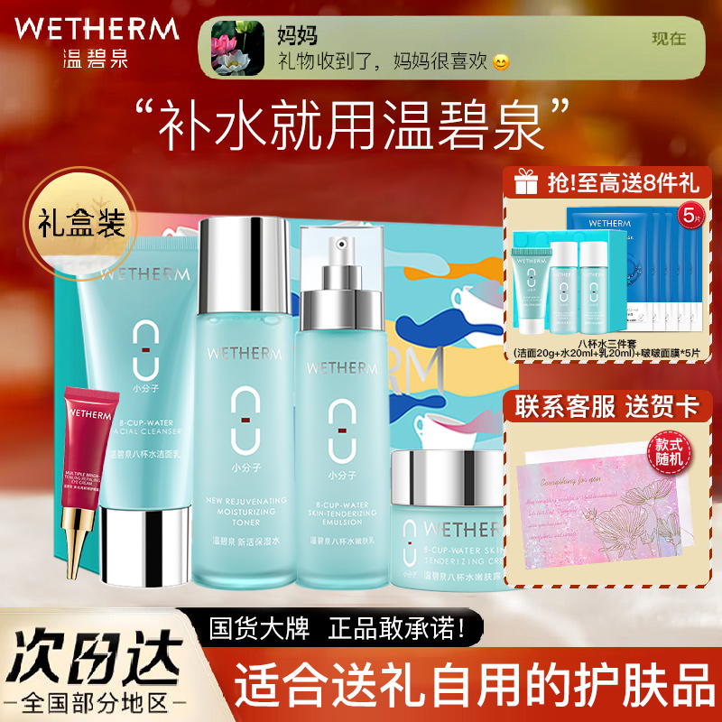 礼物实用适合送妈妈婆婆的中老年护肤品套装礼盒生日礼物惊喜礼品