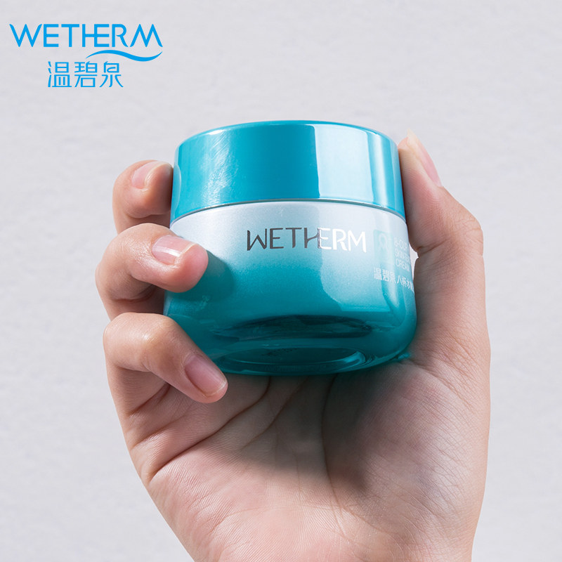 温碧泉八杯水嫩肤霜补水保湿霜女护肤品滋润早晚霜旗舰店官网正品