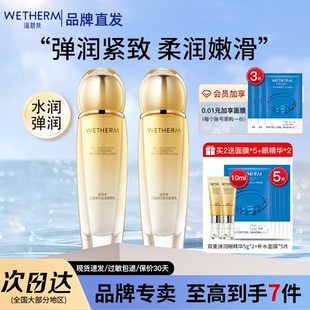 温碧泉双重弹润乳液紧致滋润补水保湿 精华乳女官网旗舰店正品 男士