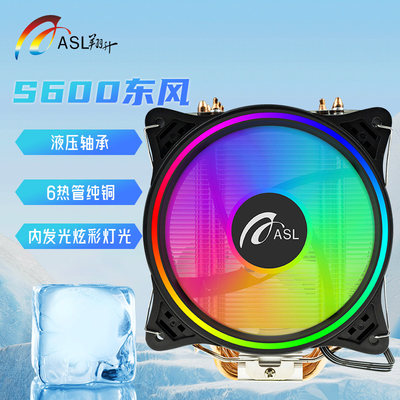 翔升（ASL）支持Intel/AMD多平台/大散热鳍片/PWM智能温控/液压轴