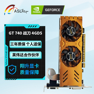 翔升(ASL)GT740 战刀 4GD5 刀卡电脑显卡静音办公家用炒股监控