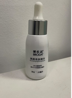博乐达小奶瓶10%烟酰胺亮肤精华提亮肤色淡化痘印