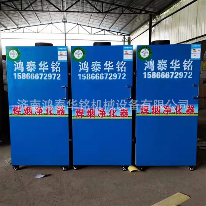 厂家直销环保用g车间移动式1.1KW单臂手动清灰电焊烟尘烟雾净化器