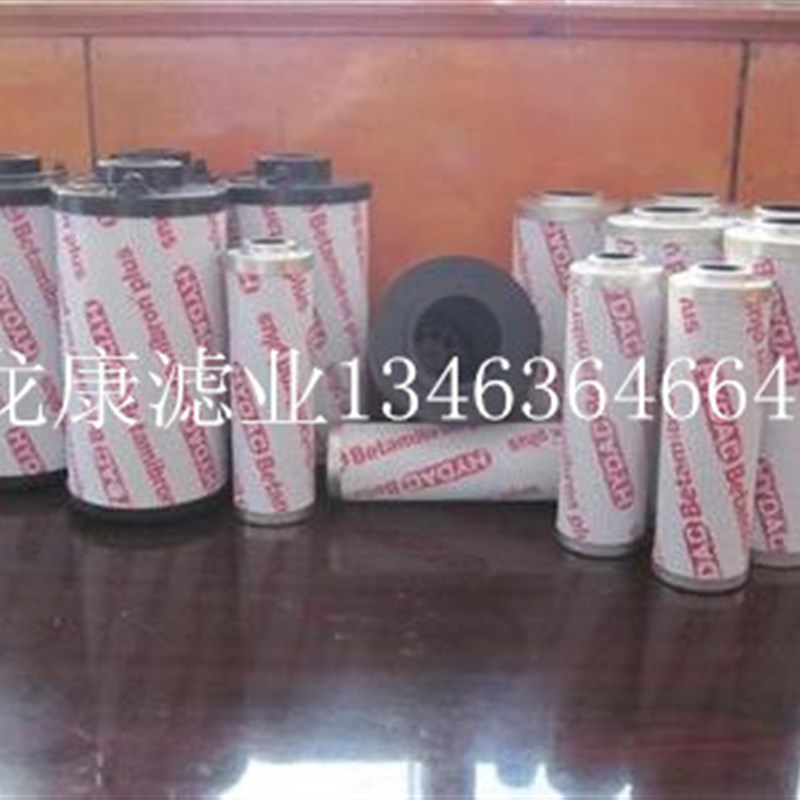 贺德克1263015 0660R003BN4HC 液压油滤芯0160UD010BN4HC