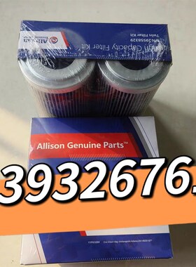 29558329g  29548988 21024490 艾里逊ALLISON 变速箱液压油滤芯