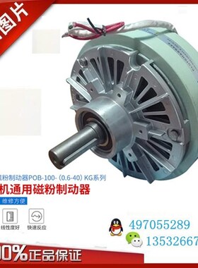 POB-100-015 025 050 100磁粉制动器【PLCS普立希】磁粉刹车器