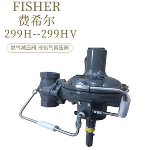 费希尔FISHER燃气调压器299wH减压阀299HS液化气299HV天然气调压