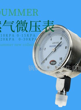 天时ECLIPSE微压表0-10KPA 0-20KPA 0-30KNPA 0-15KPA膜盒压力表