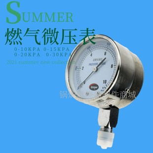 天时ECLIPSE微压表0-10KPA 0-20KPA 0-30KNPA 0-15KPA膜盒压力表