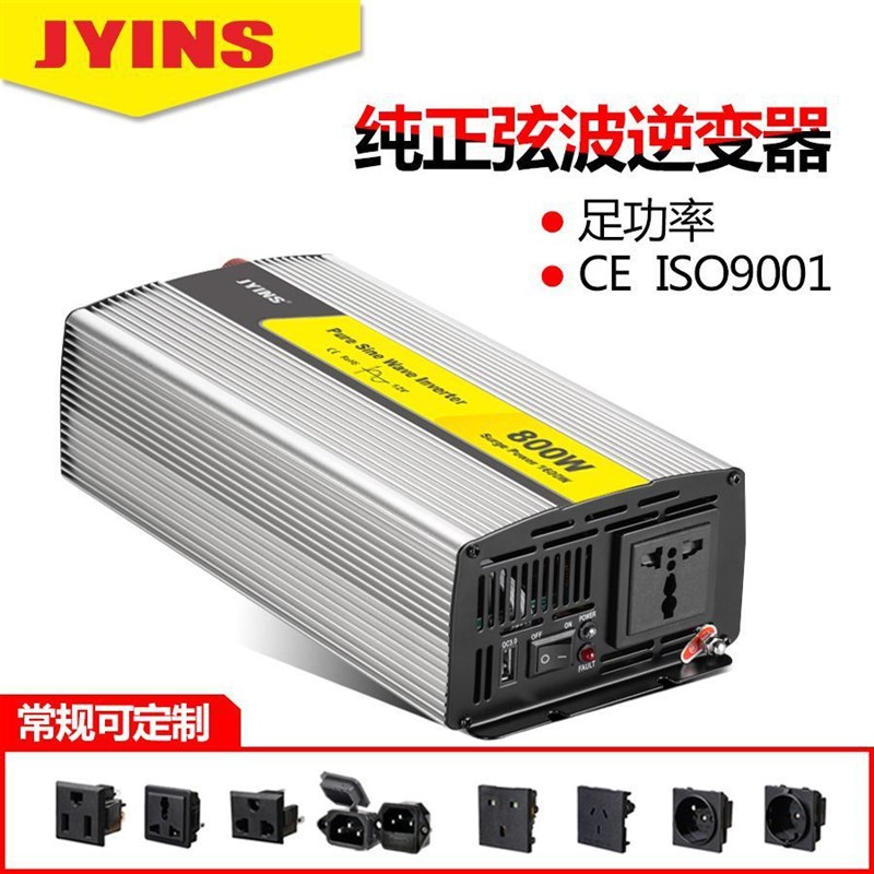 工厂150w-100m0w直流转交流 离网 高频纯正逆变电源车载转换器