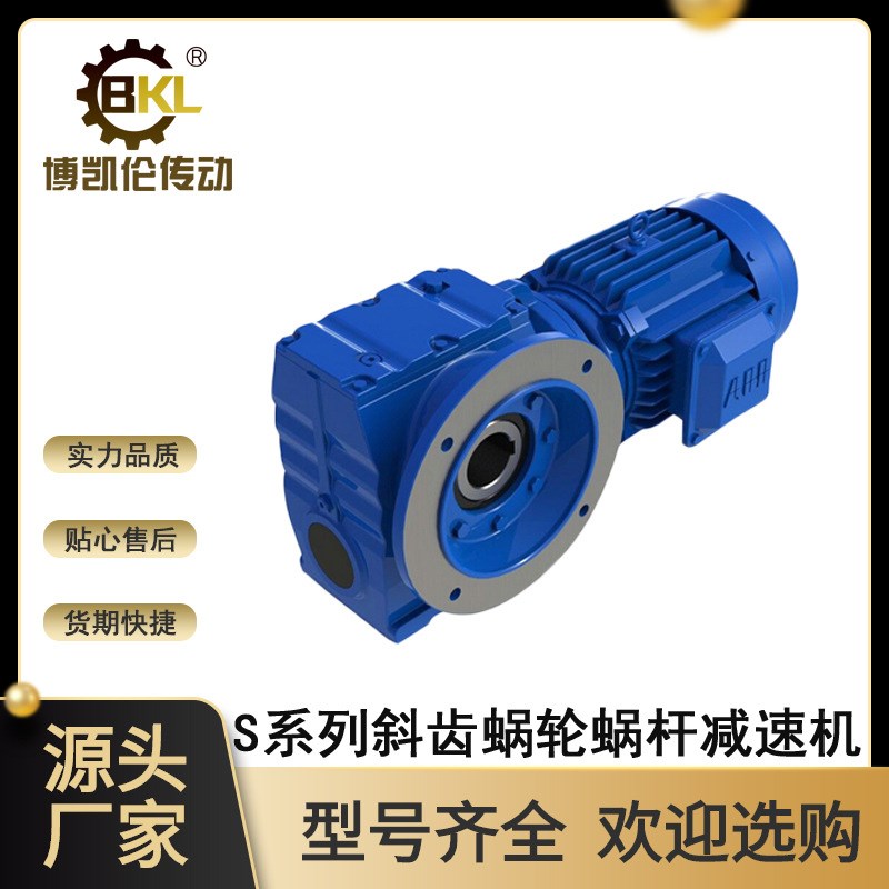 工厂直供WSAF87卧u式齿轮减速机WSAF97卧式减速机