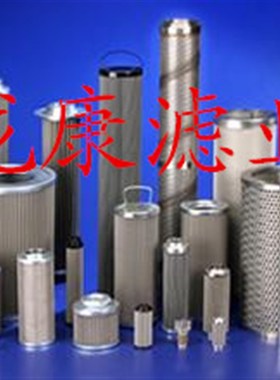 RP143922F1036H风电滤芯RPI8300F1030H HNSP021PLF40H