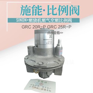 20R GRC 25R 空燃GRC 50R 40R P施能SIN.ON比例 15R