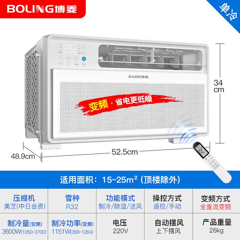Boling博菱窗式大1.5匹单冷型移动空调家Q用工程迷尔便携一体
