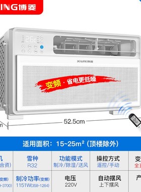 Boling博菱窗式大1.5匹单冷型移动空调家Q用工程迷尔便携一体
