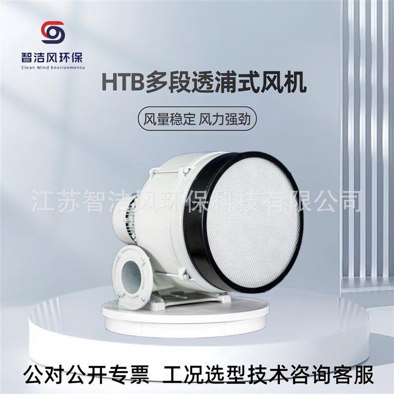 电炉蒸箱助燃送风多段式中压风机 HTB75-032纺S织机械用透浦式风