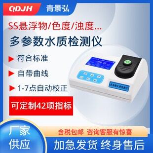 水质SS悬浮物测定仪台式 悬浮物SES快速检测仪水中悬浮物测试仪