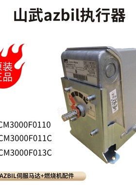 燃烧机ECM3000F0110 ECM3000F011C ENCM3000F013C执行器