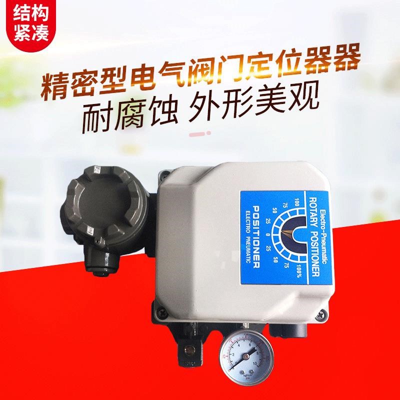 CZK-8900RkD 阀门定位器 比例调节 4-20mA 信号控制 高精度