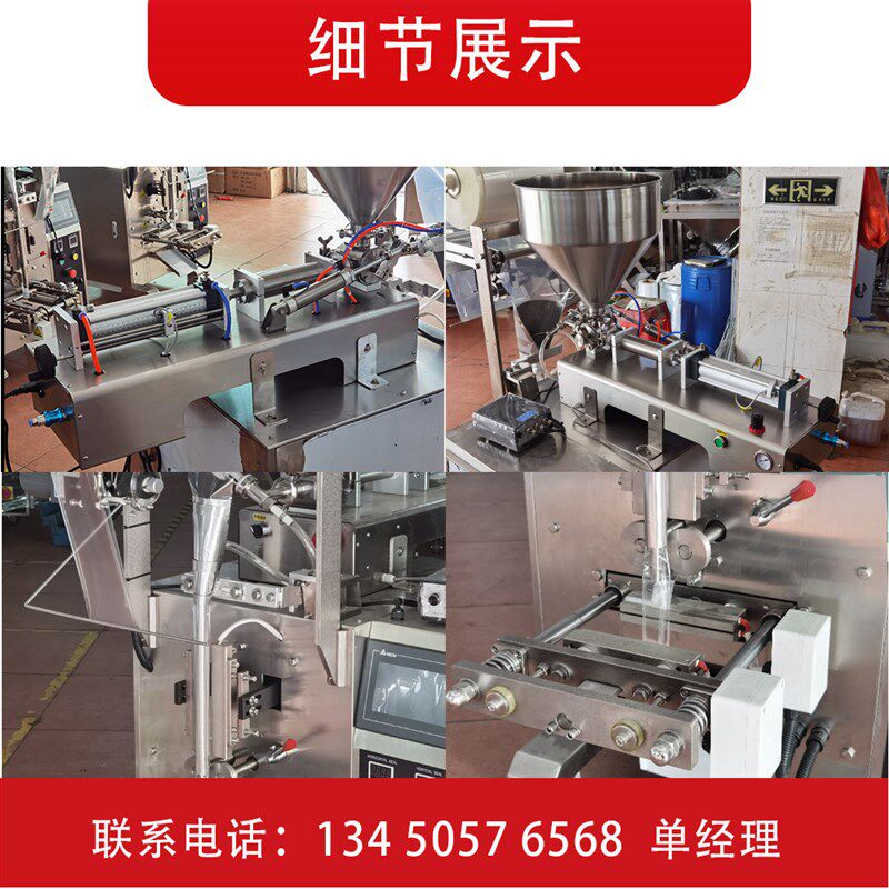 高速剁椒辣椒酱包装机 t定量油泼辣子分装机 自动牛肉酱灌装机