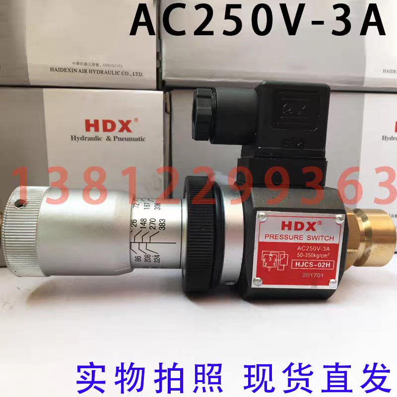 HDX PRESSURE SWITCH HJvCS-02NL 压力调节阀 AC250V-3A 15-60kg