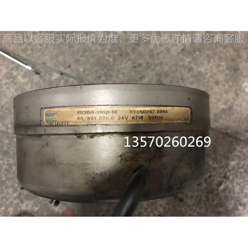 代替德国麦尔抱闸刹车-- 60/8C91.020.0 24天车行车专用