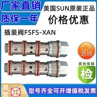美国太阳SUN插装阀 FPCCXDN FPCCXCN FDPCC-XDN FPCC-XCN FPCC-XB