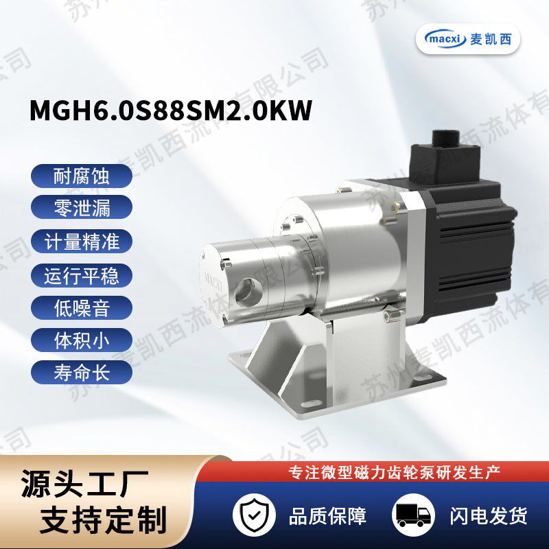 6CC磁力驱动齿轮计m量泵 耐压5MPa 大流量1m/h 耐酸碱耐溶剂
