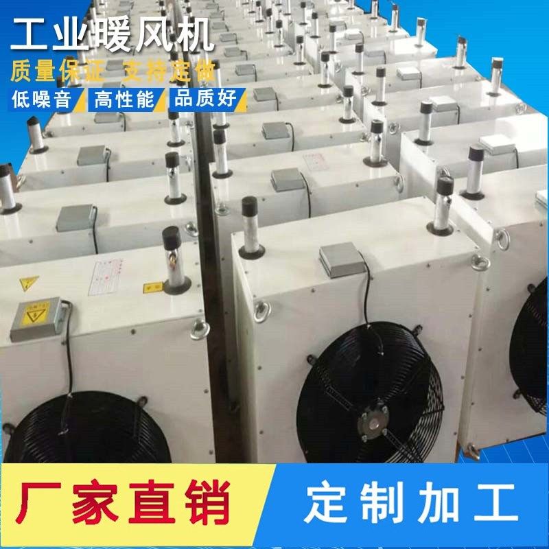 5GS工业d热水型暖风机 工厂车间散热器加热器 蒸汽型轴流式取暖器,清洗/食品/商业设备,其他清洗机,淘宝优惠券,粉丝福利购,淘宝优惠卷