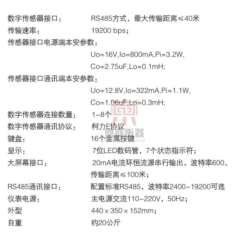 Ex-D11数字防爆仪表地磅/汽车衡防爆仪表显示器/Y高精度免调试