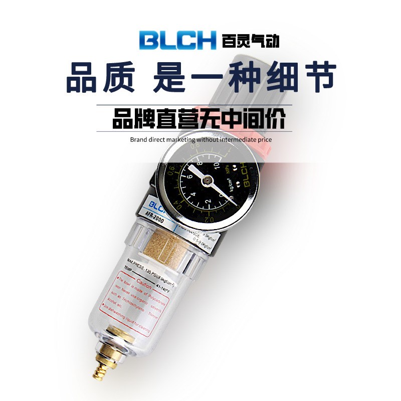 百灵气动调压阀气源处理器自动排高压B过滤afr2000 空压机油水分