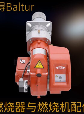 Baltur百得燃烧器TBG35qP MC TBG45P ME程控器TBG60P TBG85P点火