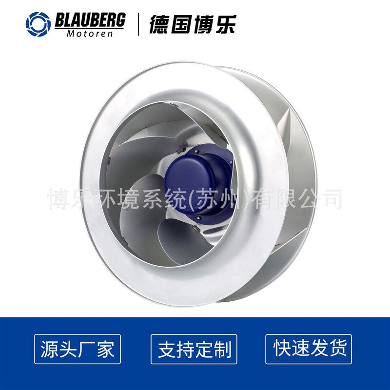 250mbm 空气净化器 工业风扇 直流无刷油烟机风机 离心风机