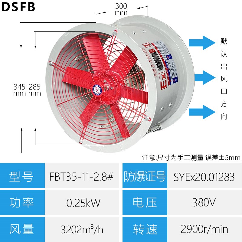 新款防腐防爆玻璃钢轴流风机BT35-11防腐风机防爆风机22W0V380现