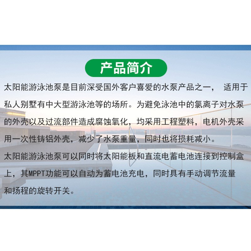 SJP泳池d循环泵 喷泉水景中心循环泵 直流永磁无刷电机太阳能水泵