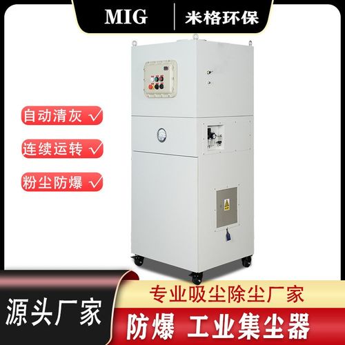 防爆脉冲集尘机线路板粉s尘防爆除尘设备5.5KW工业脉冲集尘机