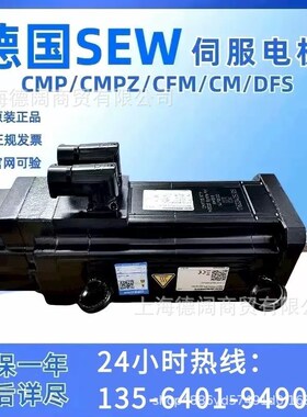 伺服电机CMP63L/BK/KuY/RH1M/SB1德国进口赛威马达伺服电缸