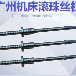 CJK6135滚珠丝杆G FD2004 CNC350H 585 FD25L04 广州数控机床G