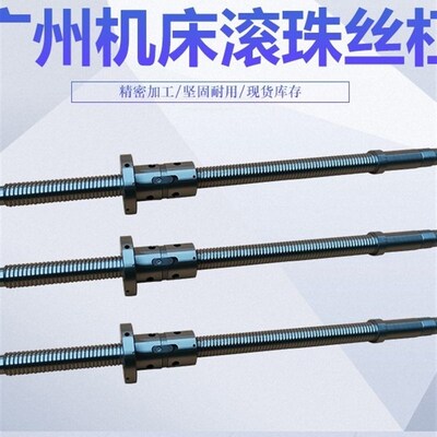 广州数控机床G-CJK6135滚珠丝杆G-CNC350H,FD25L04*585,FD2004*62