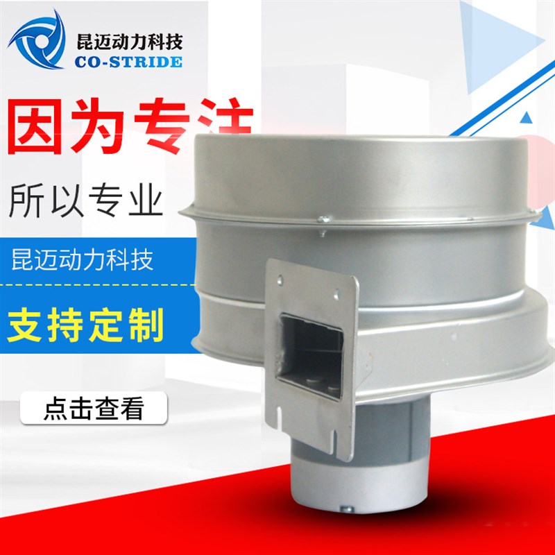 昆迈动力离心风机170FLJ2-6CS 再生风机 干燥P机用离心风机MG5定