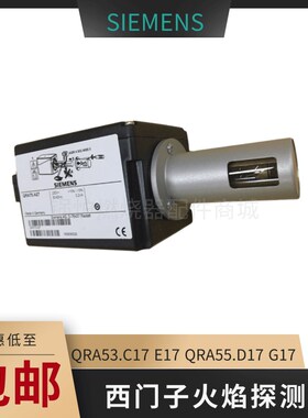 锅炉火焰检测器QRA53.Eo17 C17西门子QRA55.G17 E17 D17火焰探测